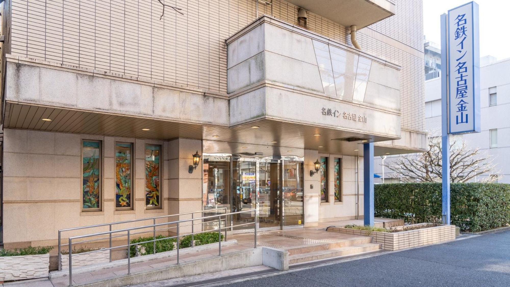 Meitetsu Inn Nagoya Kanayama Exteriér fotografie